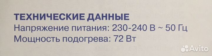 Гидромассажная ванночка для ног