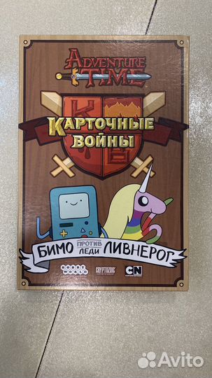 Время приключений. Карточные войны