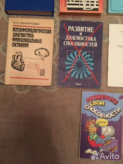 Книги по психодиагностике, эксперимент. психологии
