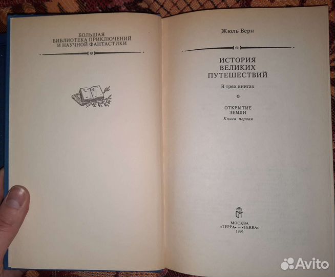 Ж. Верн. 3 тома (ббпинф)