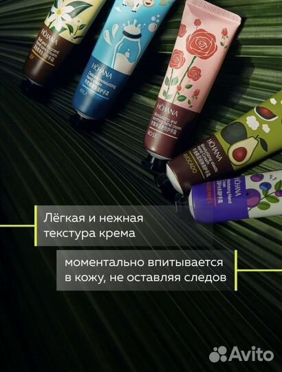 Крем для рук