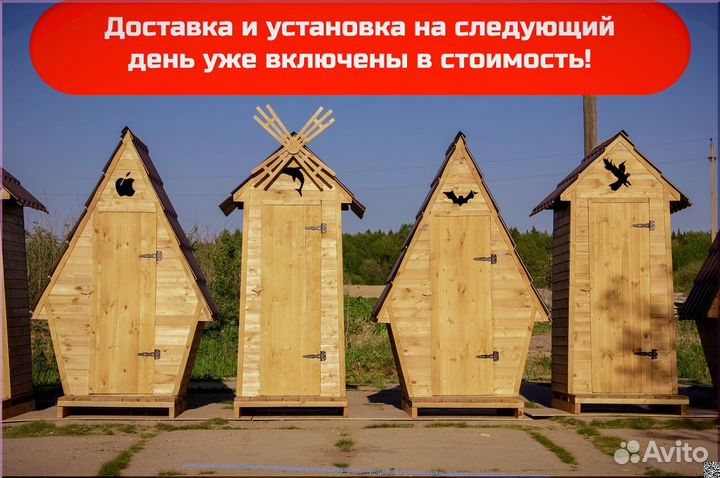 Дачный туалет от производителя BAG336