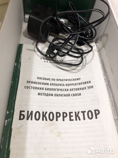Биокорректор