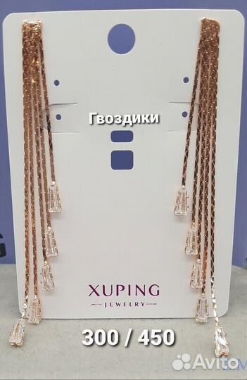 Серьги новые