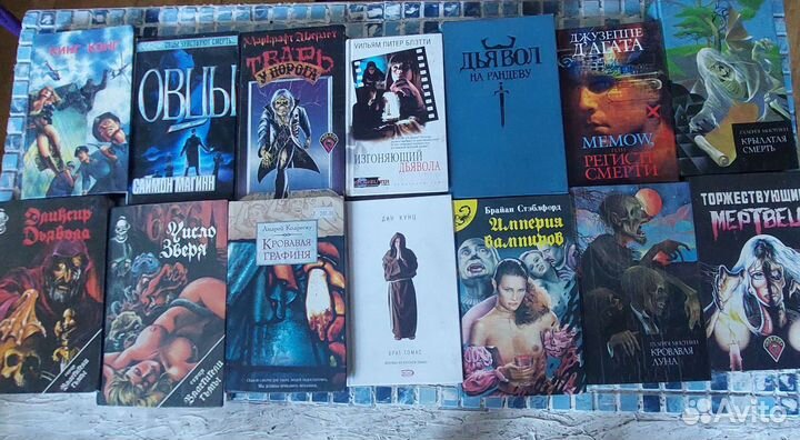 Книги хоррор, мистика