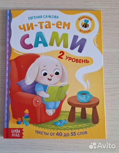 Книги читаем сами, хочу читать сам