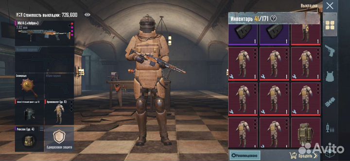 Вещи метро рояль