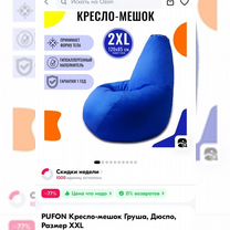 Кресло-мешок синее, новое, размер XL