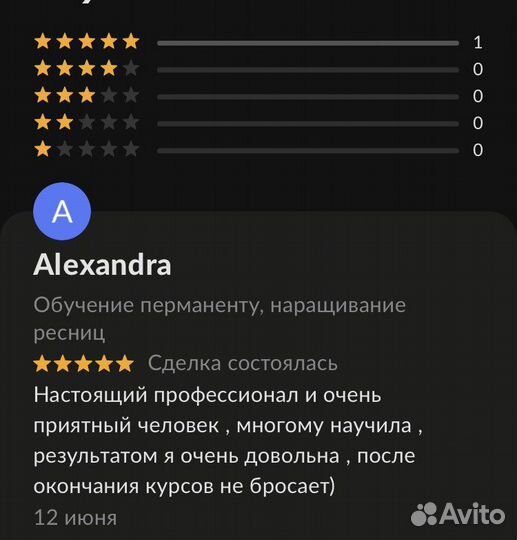 Обучение перманенту, наращивание ресниц