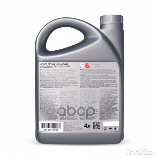 Metaco OIL Optima 10W40 SL/CF A3/B3 Масло моторное