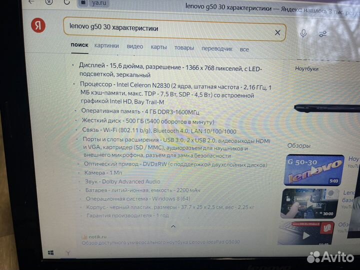 Ноутбук lenovo g50 30