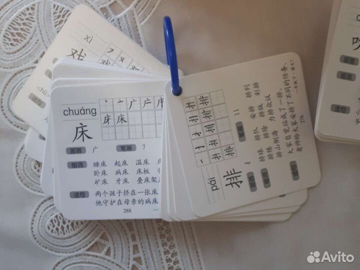 Китайский иероглиф 700 штук