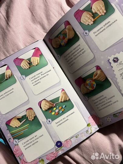 Детская книга для рукоделия