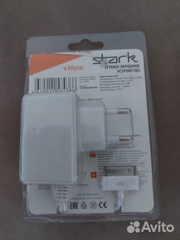 Сетевое зарядное устройство