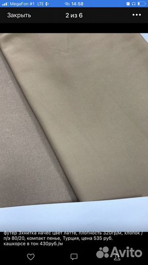 Футер 3нитка начес комп.пенье