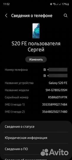 Samsung Galaxy S20 FE, 6/128 ГБ