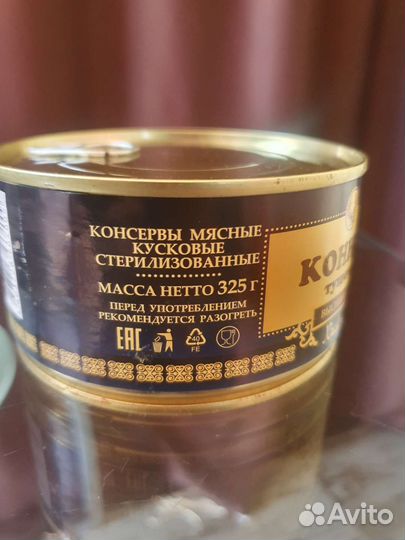 Конина Халяль гост