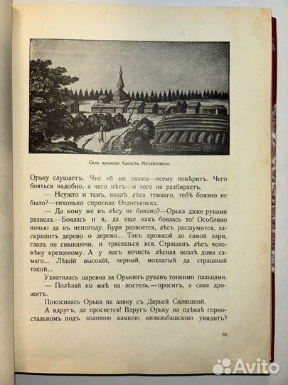 Антикварная книга с автографом автора. Манасеина