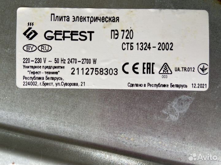 Плитка электрическая настольная