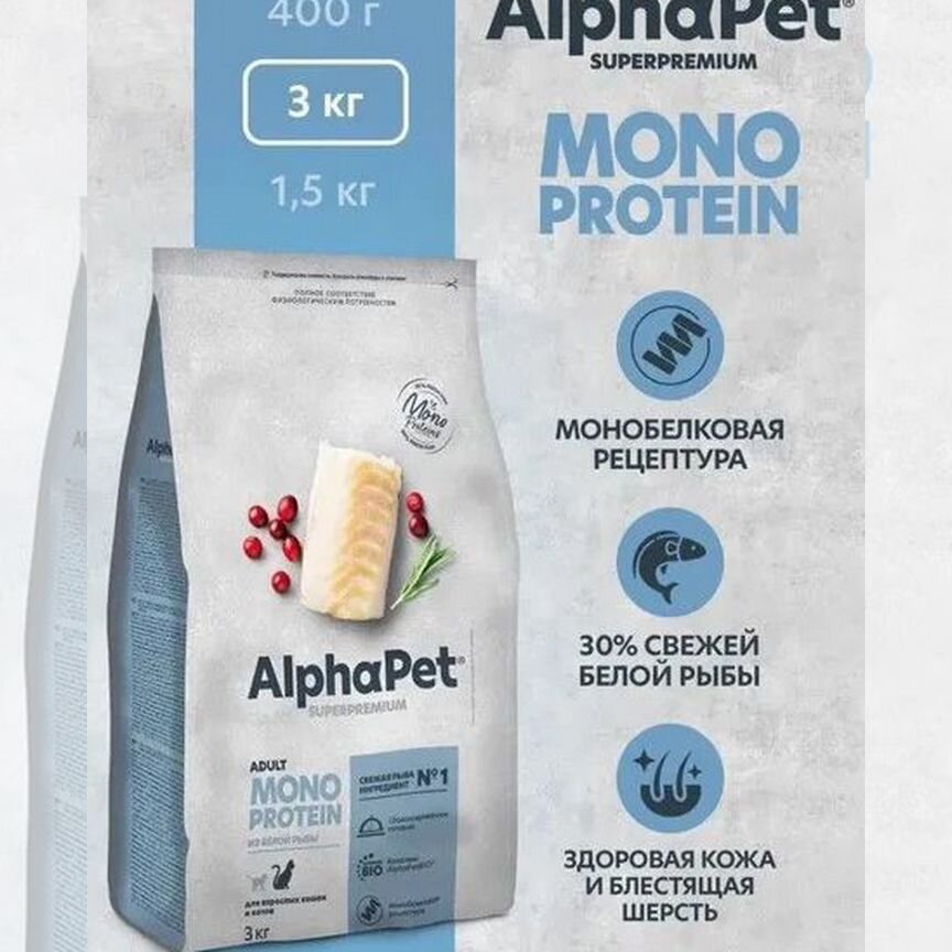 Корм для кошек AlphaPet Superpremium Monoprotein 3