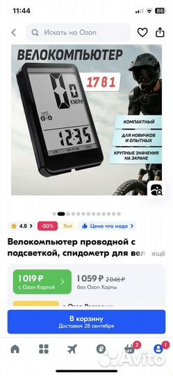 Велокомпьютер SD-576B