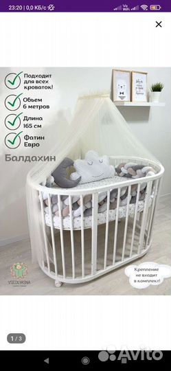 Балдахин с держателем