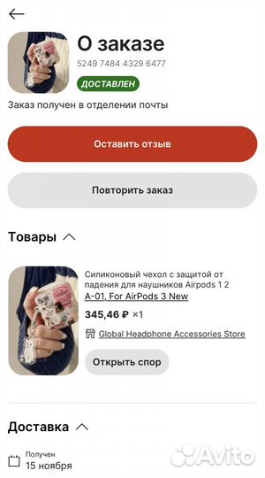 Чехол на airpods 3