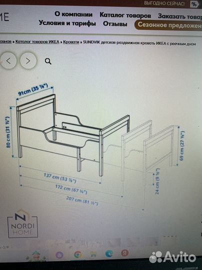 Кровать раздвижная IKEA Sunsvik