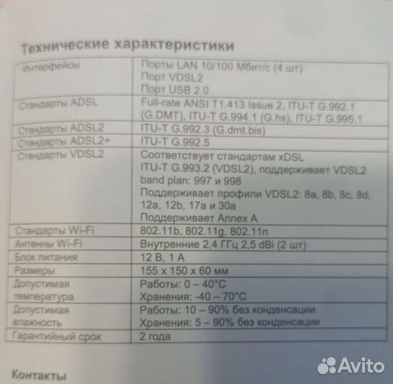 Роутер Ростелеком vdsl UR-577VN