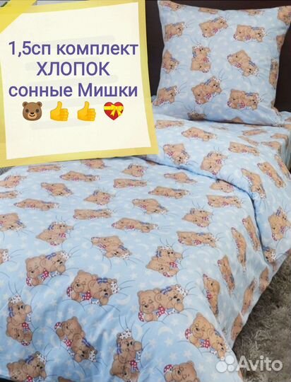 1,5сп комплекты новые постельное белье