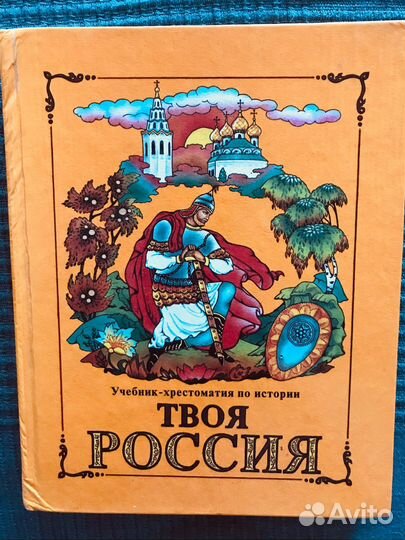 Учебники история русский геометрия