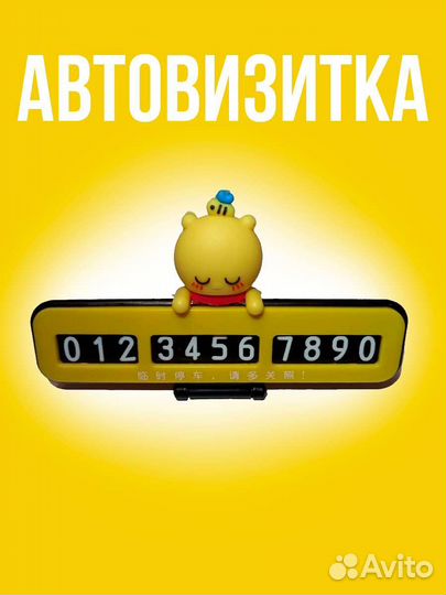 Ароматизатор в машину