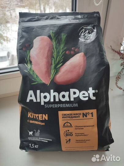 Сухой корм для котят AlphaPet