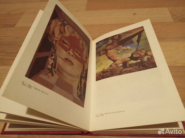 Сальвадор Дали 