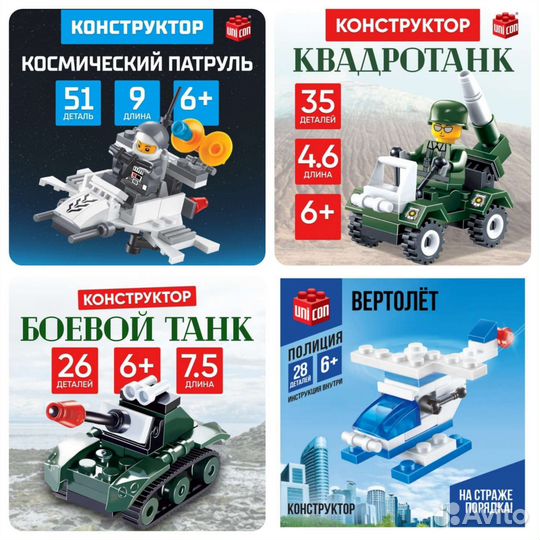 Конструктор