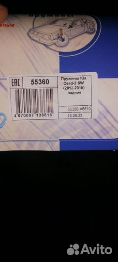 Пуржина задний новый на Kia Ceed 2. Kia ceed 2 JD