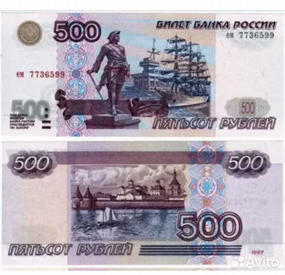 Купюра с корабликом