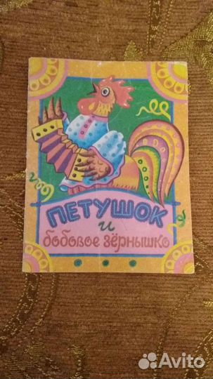 Книжки для маленьких