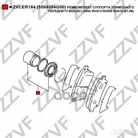 Ремкомплект суппорта тормозного переднего suzuk
