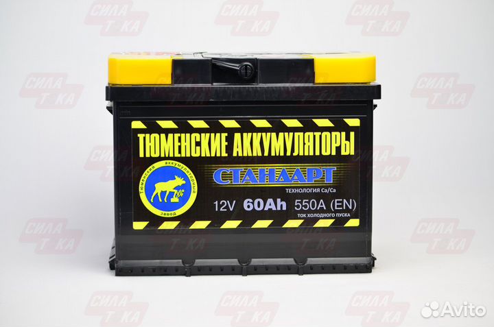 Аккумулятор Тюмень 60ач 550а