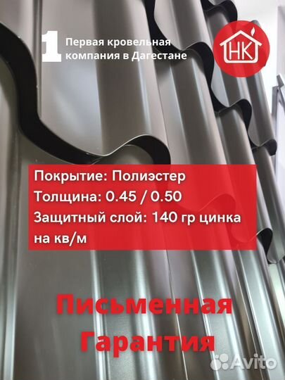 Металлочерепица Липецкий металл