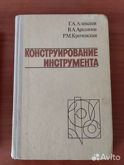 Техническая литература, СССР