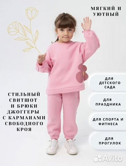 Костюм с начесом для девочки 92, 98, 104, 110