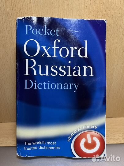 Oxford pocket Russian dictionary