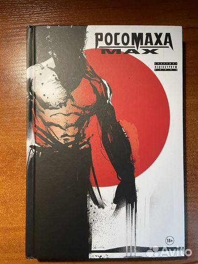 Комиксы Marvel и не только