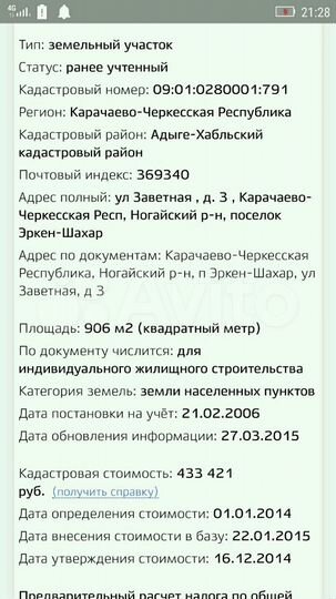Участок 10 сот. (ИЖС)