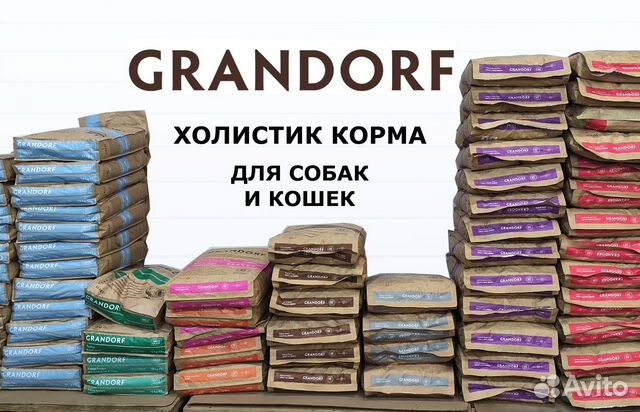 Корм Грандорф Grandorf для кошек и собак 10/3/2кг купить в Санкт ...