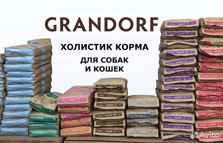 Корм Грандорф Grandorf для кошек и собак 10/3/2кг