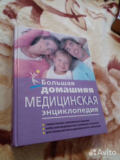 Книги энциклопедии