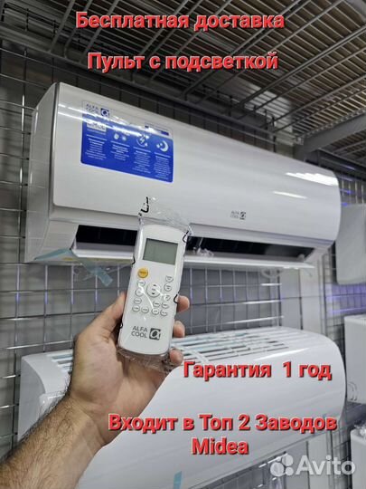 Новые кондиционеры Midea